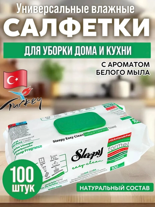 Уксусные влажные салфетки SLEEPY Easy Clean, 100 штук, зелёные - 