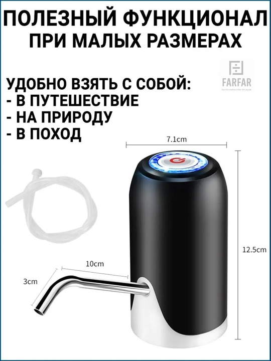 Suv uchun elektr pompa, 5, 10, 18.9 litr