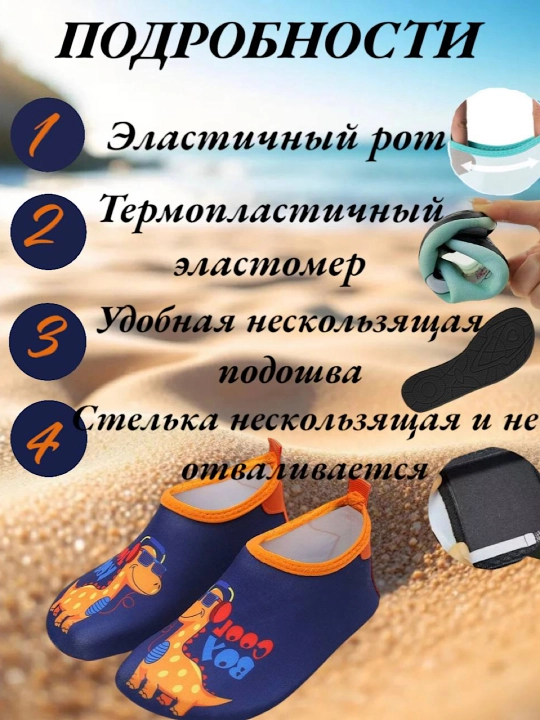 Детская обувь для плавания, бассейна, пляжа, аквашуз, коралки (купите на 1 размер больше)