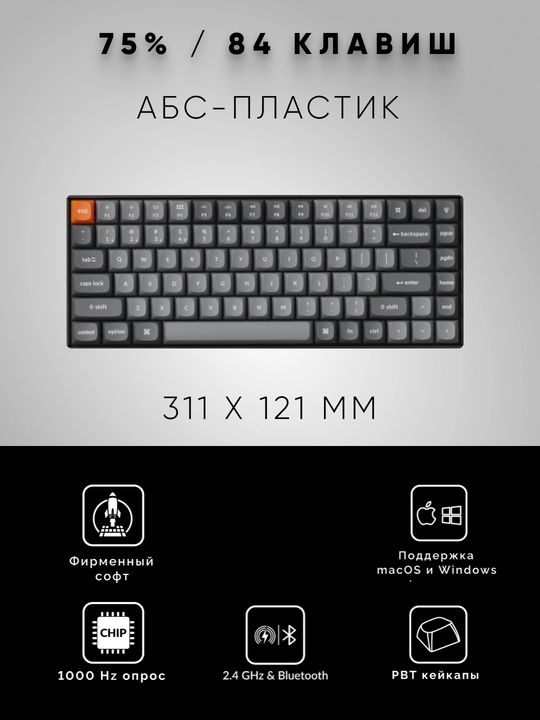 Игровая механическая клавиатура Keychron K2 MAX 84Key, WL/BT/USB-A, QM, White Led, K2M-A