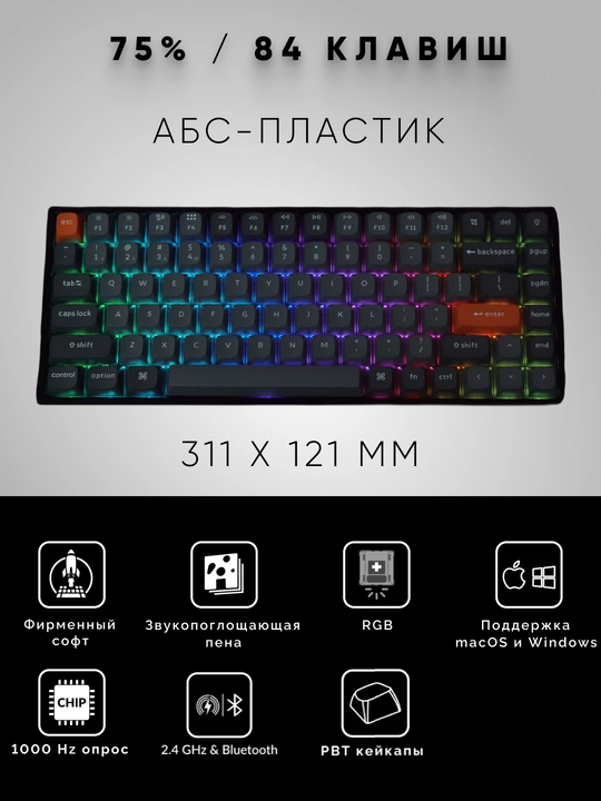 Keychron K2 MAX o‘yin mexanik klaviaturasi 84Key,WL/BT/USB-A,EN/RU/UZ, RGB,K2M-B