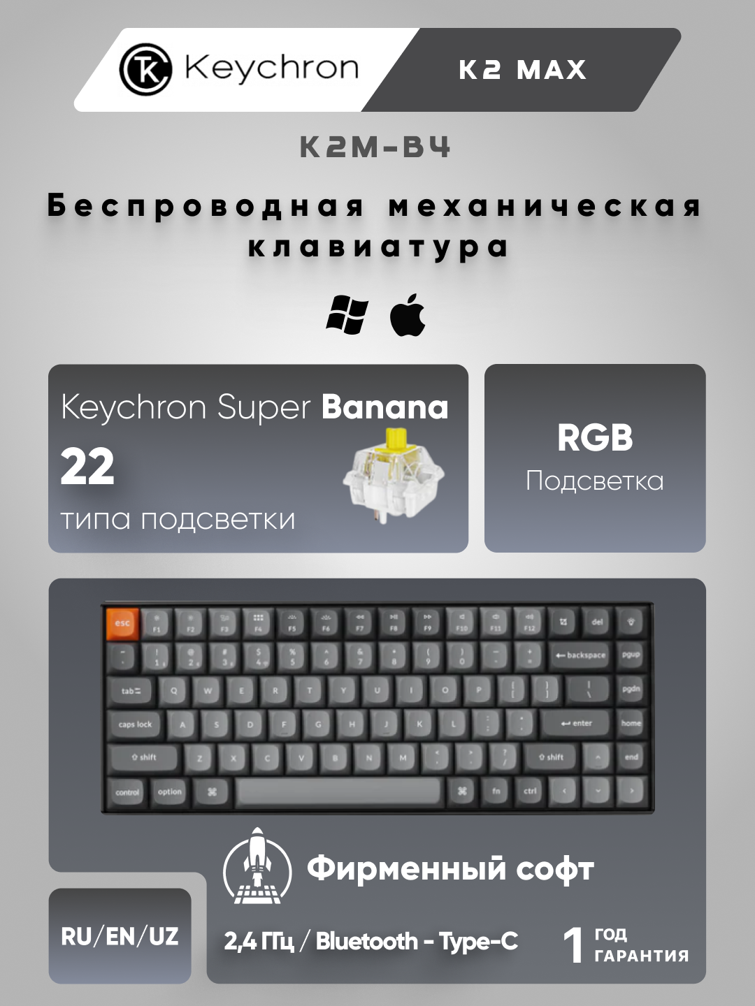 Keychron K2 MAX o‘yin mexanik klaviaturasi 84Key,WL/BT/USB-A,EN/RU/UZ, RGB,K2M-B