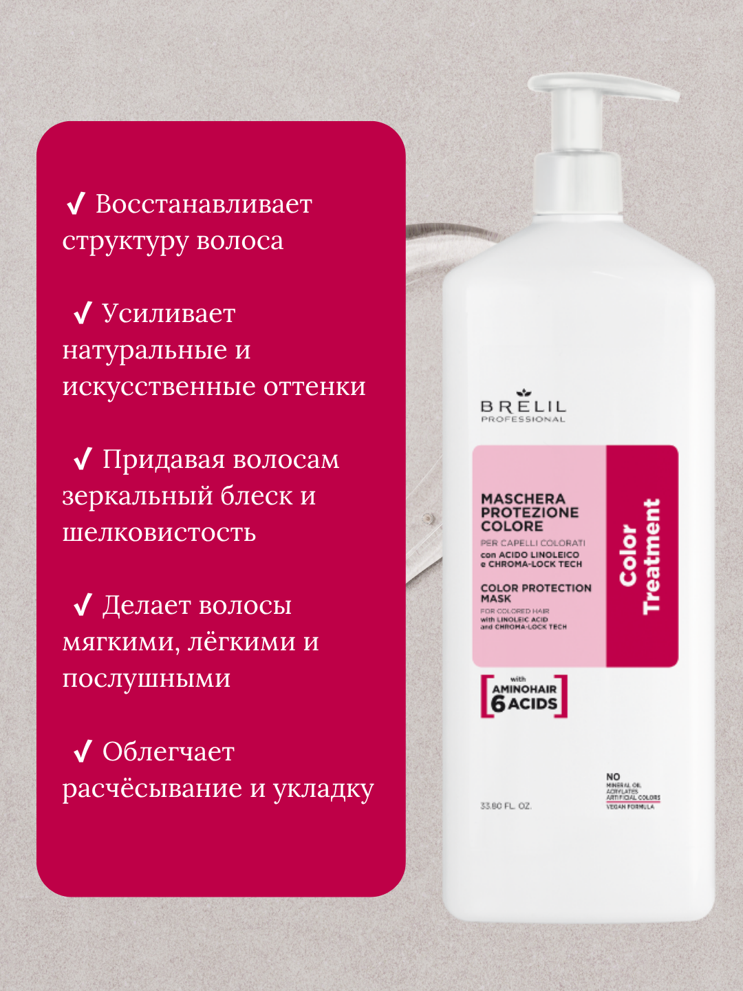 Маска для защиты цвета окрашенных волос, Color Protection Mask, 1000 мл и 220 мл