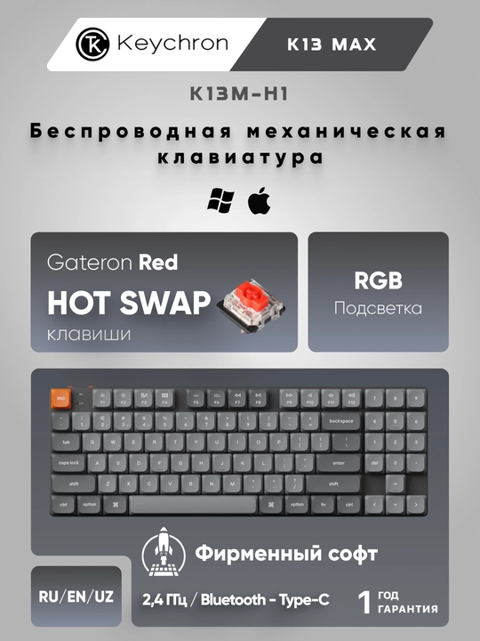 Игровая механическая клавиатура Keychron K13 Max, 90Key, K pro Red, Hot-swap, черный, K13M-H1  - 