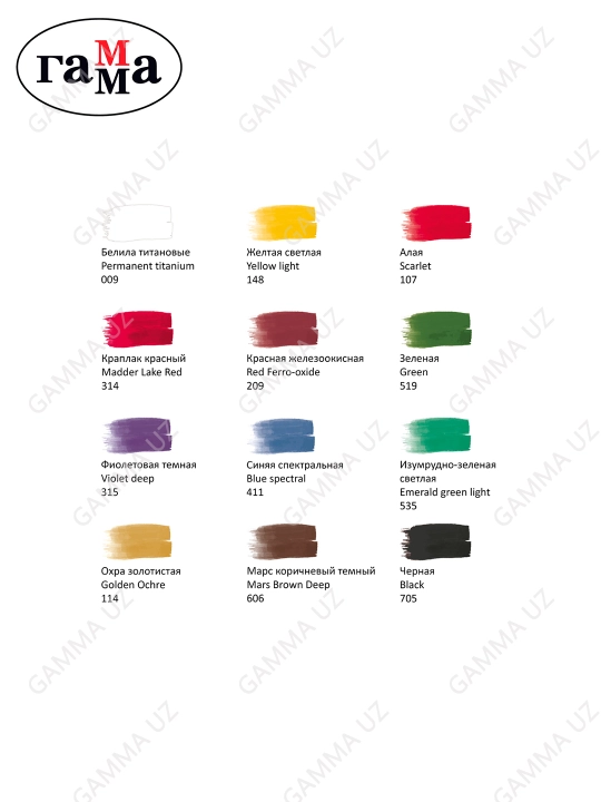 Badiiy guash Gamma "Modern", 12 rang, 40 ml, karton qadoqlash, 221004