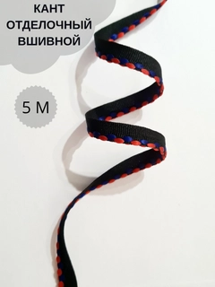 Темно-синий