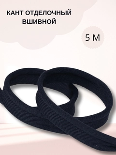 Черный