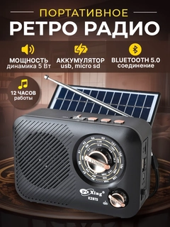 Черный