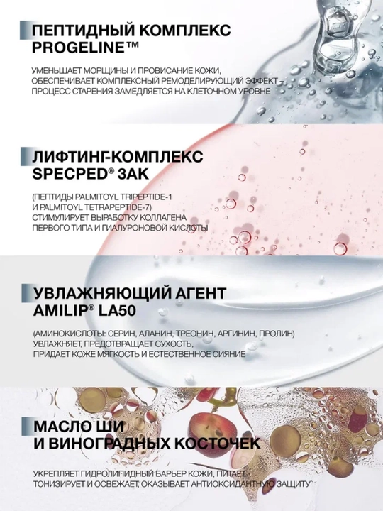 Мезофлюид для лица SelfieLab ANTI-AGE 50+, 50 мл, SelfieLab