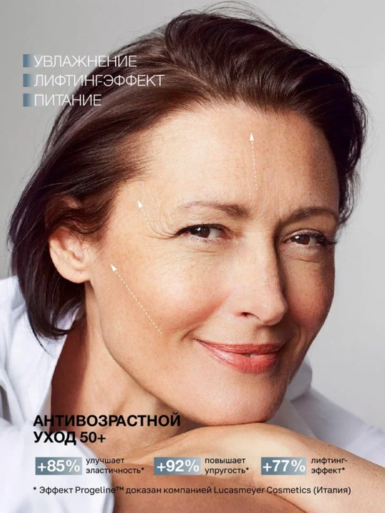 Мезофлюид для лица SelfieLab ANTI-AGE 50+, 50 мл, SelfieLab