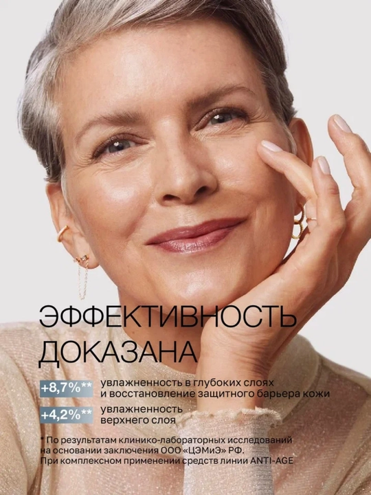 Мезофлюид для лица SelfieLab ANTI-AGE 50+, 50 мл, SelfieLab