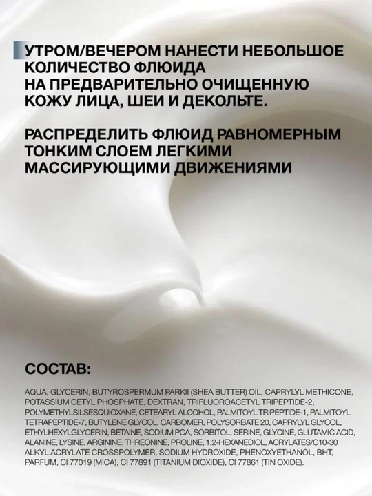 Мезофлюид для лица SelfieLab ANTI-AGE 50+, 50 мл, SelfieLab