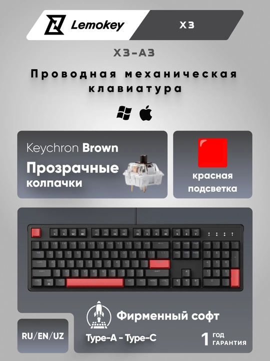 Игровая механическая клавиатура Lemokey X3 104Key, USB-A, QMK/VIA, X3-A3/X3-A1 - 