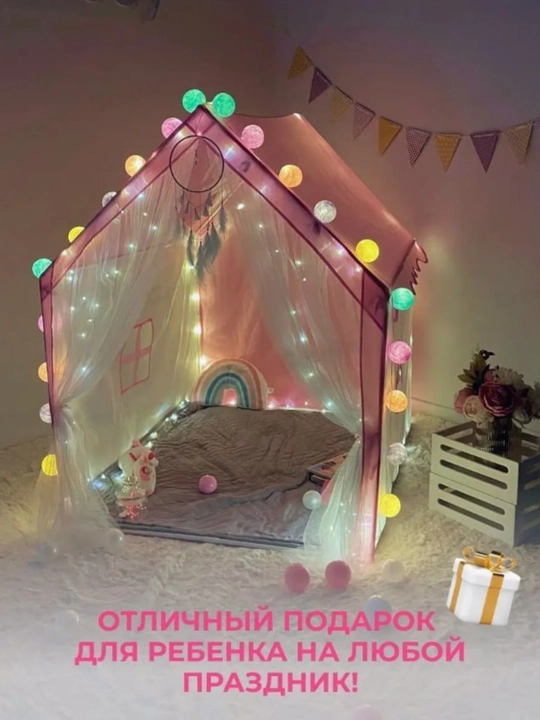 Bolalar o'yin chodiri, bolalar va o'yinchoqlar uchun uycha, palatka, bolalar uychasi