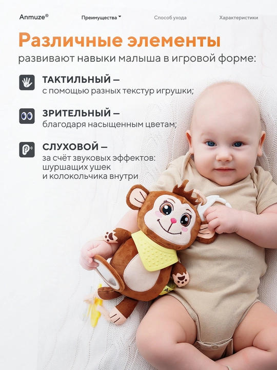Katta rivojlantiruvchi osma-tumshuqcha "Maymun" – tishlagich va shitirlagich bilan
