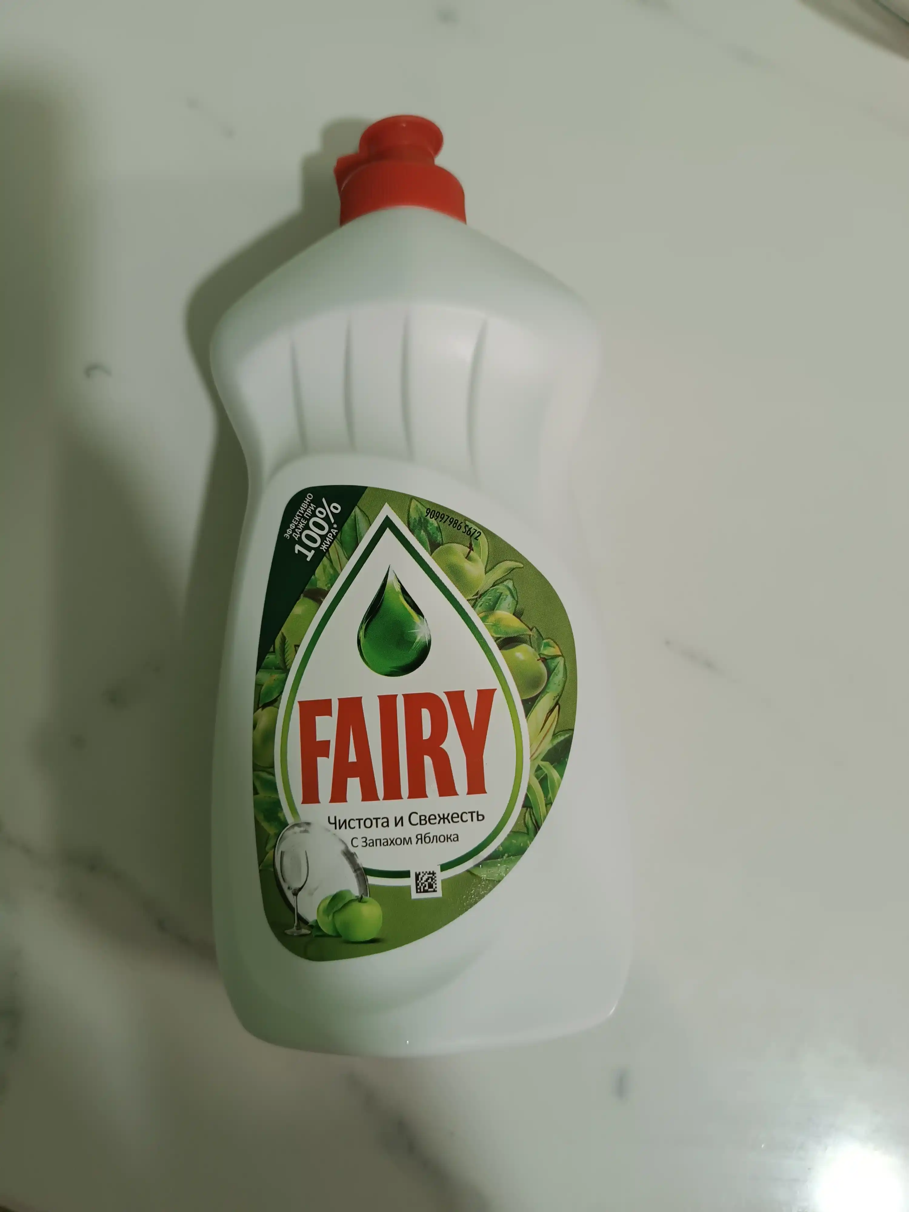 Средство для мытья посуды Fairy Яблоко, 450 мл