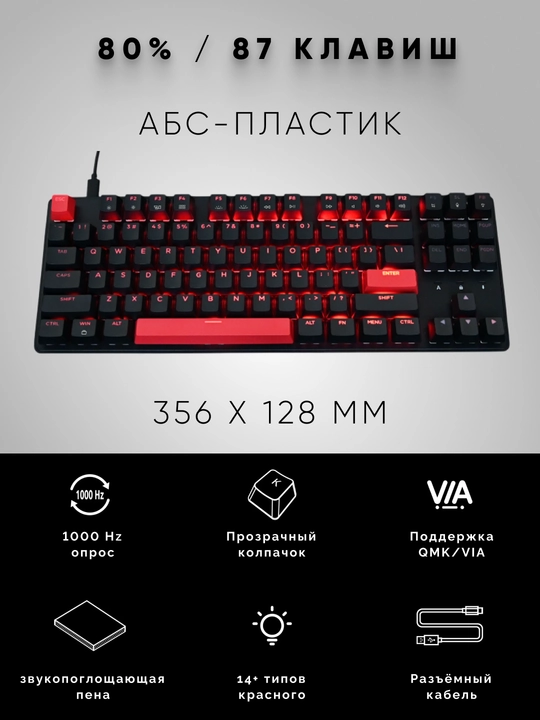 Lemokey X1 87Key o‘yin mexanik klaviaturasi, USB-A,EN/UZ/RU,QMK/VIA, Red led,X1-A