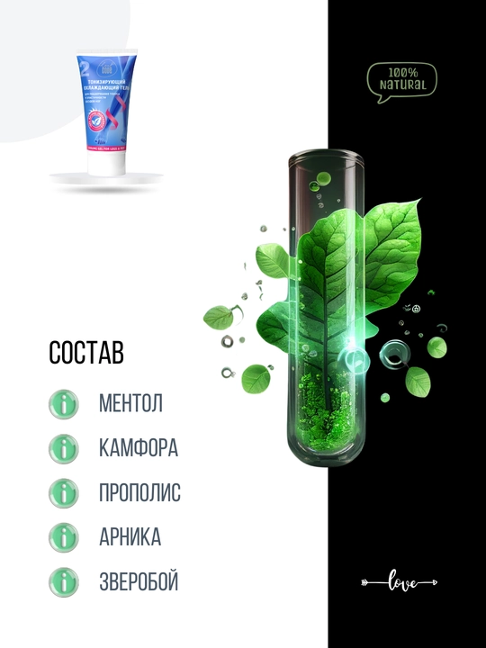 Гель для ног, от усталости и тяжести, тонизирующий, охлаждающий, венотоник