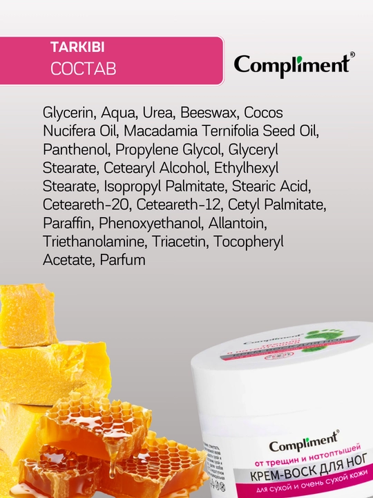 Oyoq krem Compliment, tovon yoriqlari uchun krem, tovonlar uchun vosk krem,  100 ml