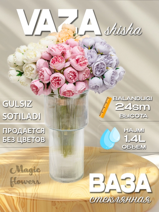 Ваза для цветов, стеклянная, рельефная структура, под живые и искусственные цветы - 