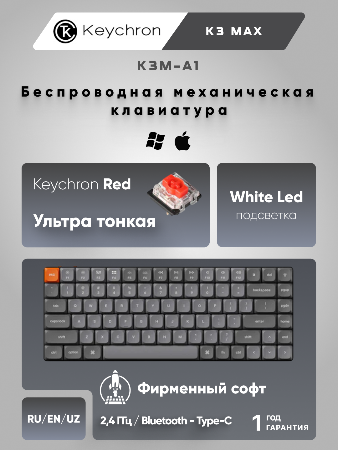 Игровая механическая клавиатура Keychron K3 MAX 84Key, WL/BT/USB-A,White Led, черный, K3M-A1 - 