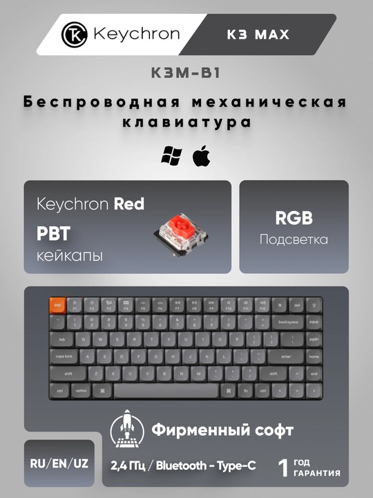 Игровая механическая клавиатура Keychron K3 MAX 84Key, WL/BT/USB-A, RGB, черный, K3M-B1 - 