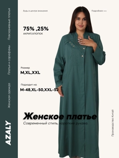 Тёмно-бирюзовый