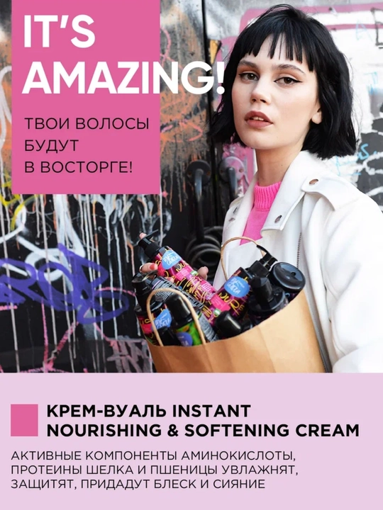 Крем-вуаль для волос, для мягкости, SelfieLab MY GOLOVA, 200 мл