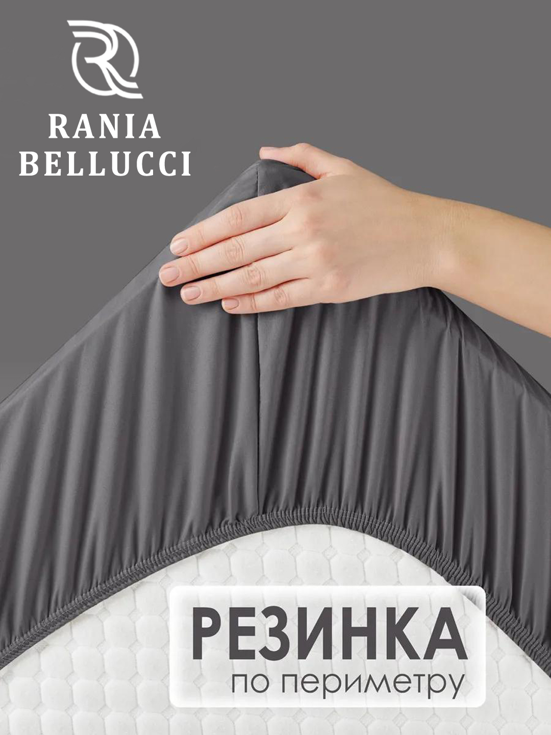 Rezinkali choyshab, poplin/paxta 100%, Rania