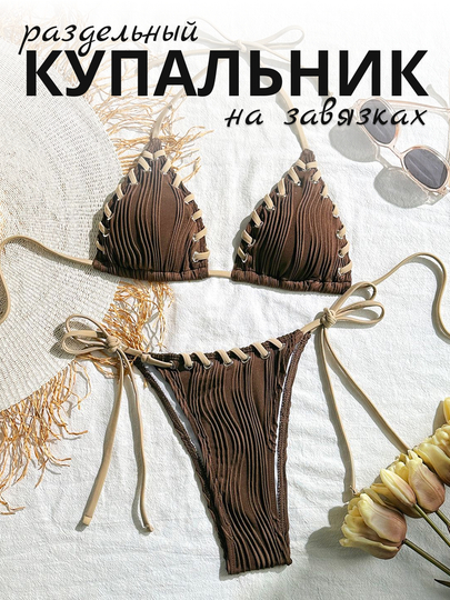 Ayollar uchun ipli bikini cho‘milish kiyimi – plyaj uchun yozgi to‘plam, 7 xil rangda - 