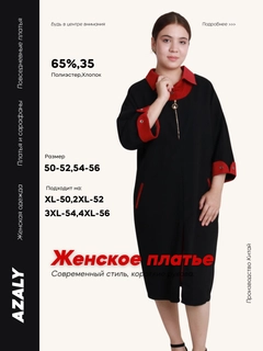 Алый