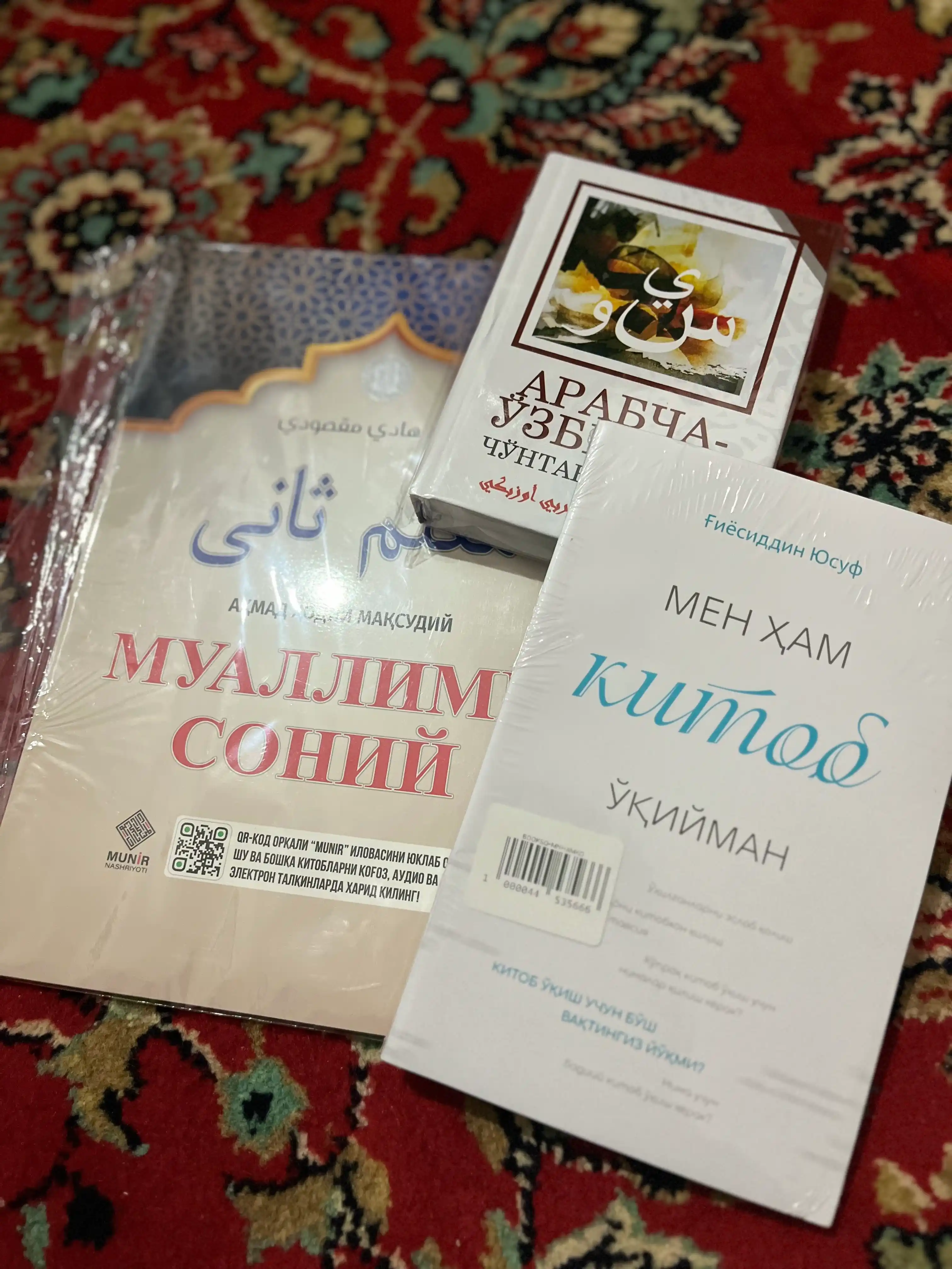 Мен ҳам китоб ўқийман - Ғиёсиддин Юсуф