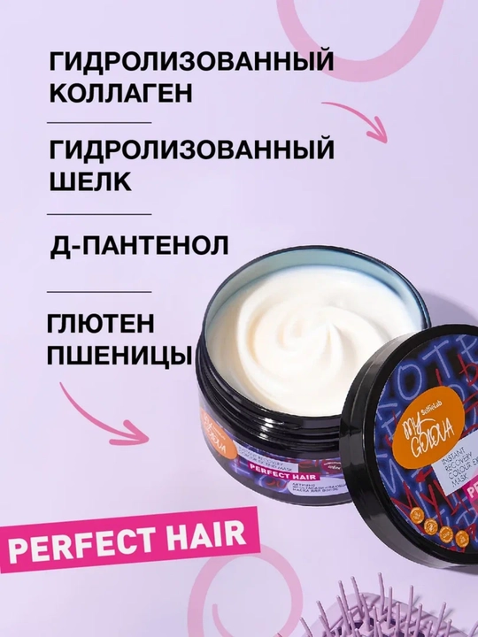 MY GOLOVA faol tiklovchi soch niqobi, 300 ml, SelfieLab