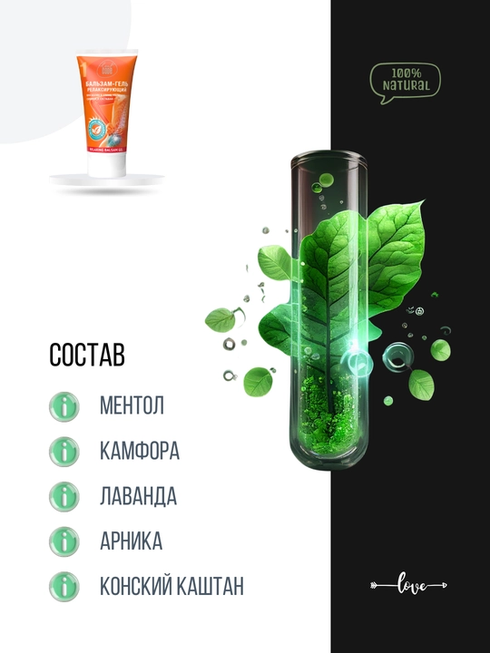 Orqa, bo'g'im, umurtqa pog'onasi va mushaklardagi og'riqlar uchun gel malhami