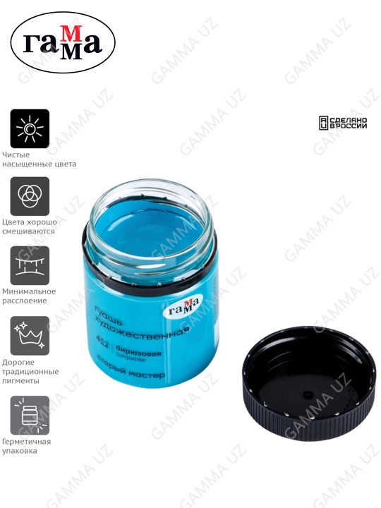 Badiiy guash "Eski usta", firuza, 40ml, 12112040412