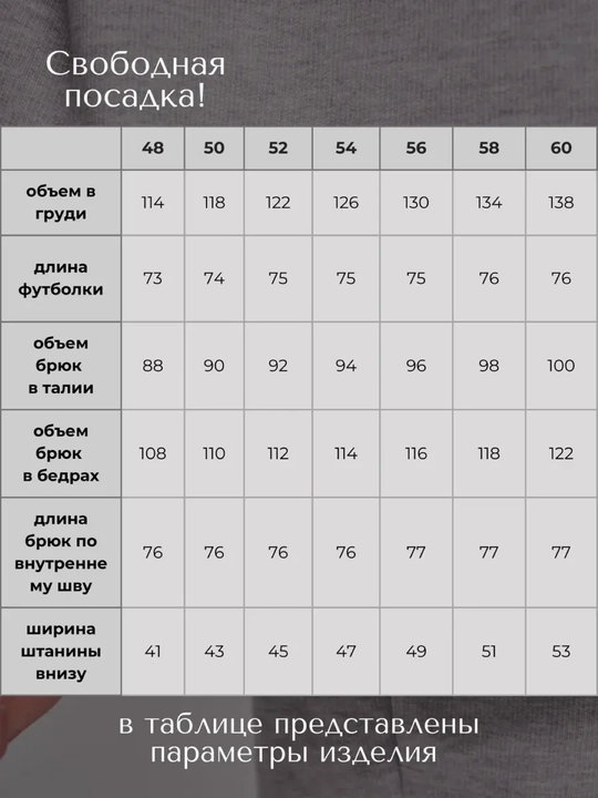 Erkaklar uchun ikki qismli uy kostyumi, trikotaj, paxta RentexStyle