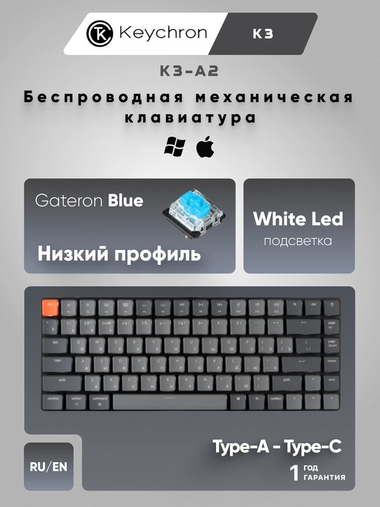 Keychron K3 simsiz o‘yin klaviaturasi 84key, White Led, BT/WL/USB, Low-Profile, K3A