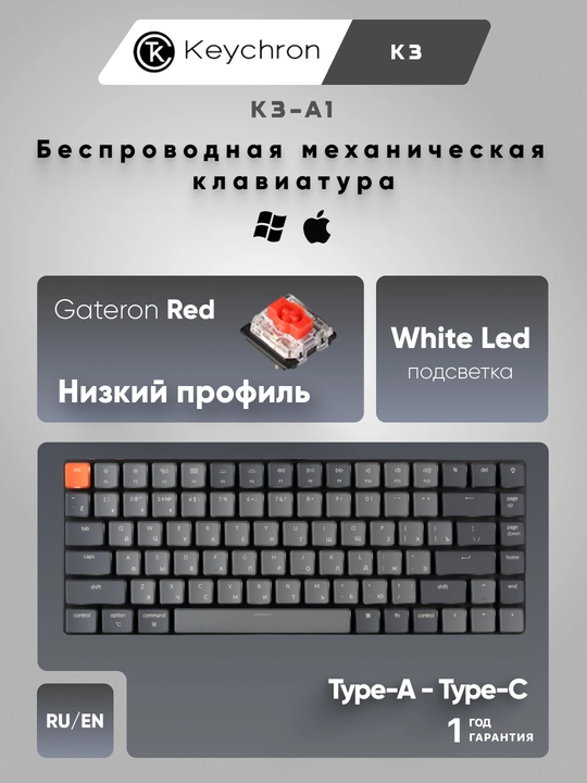 Keychron K3 simsiz o‘yin klaviaturasi 84key, White Led, BT/WL/USB, Low-Profile, K3A - 