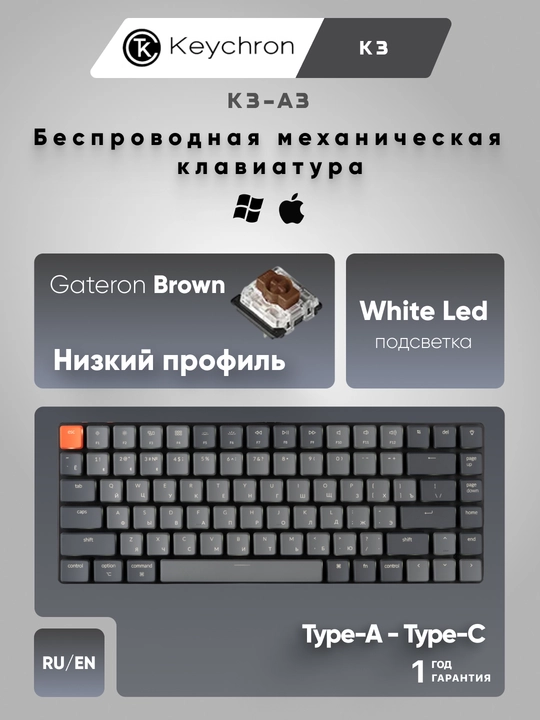 Keychron K3 simsiz o‘yin klaviaturasi 84key, White Led, BT/WL/USB, Low-Profile, K3A