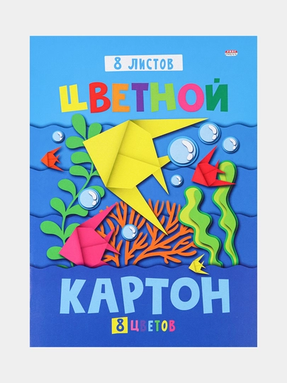 Картон цветной "Бумажные рыбки", А4, 8 листов, 8 цветов