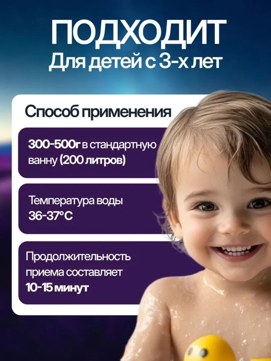 Cоль для ванн с пеной "Валериана и пустырник", ароматизированная, Dream Nature 900г