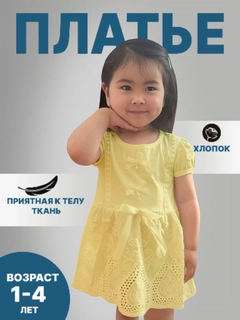 Желтый