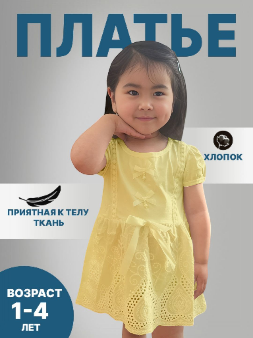 Платье - 