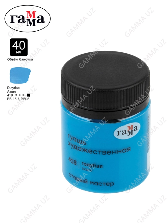 Guash badiiy Gamma "Eski usta", moviy, 40 ml, 12112040418