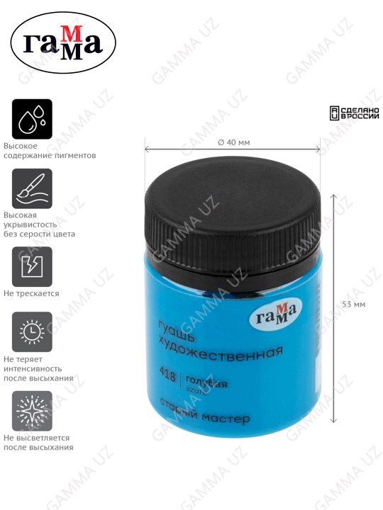 Guash badiiy Gamma "Eski usta", moviy, 40 ml, 12112040418