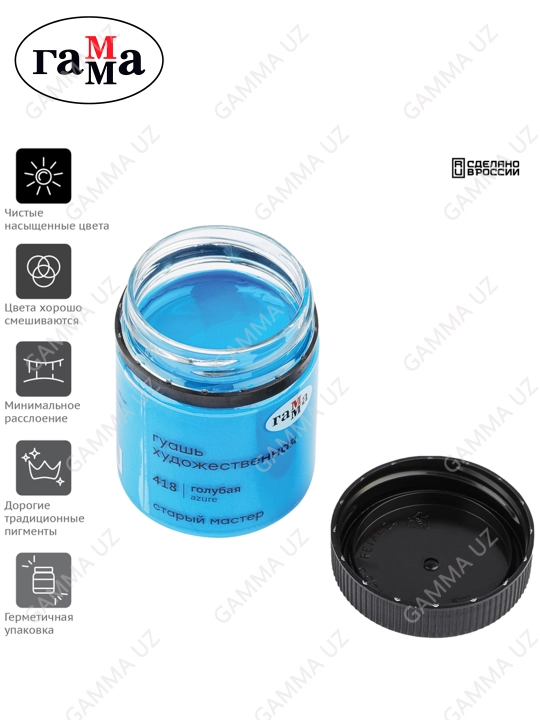 Guash badiiy Gamma "Eski usta", moviy, 40 ml, 12112040418