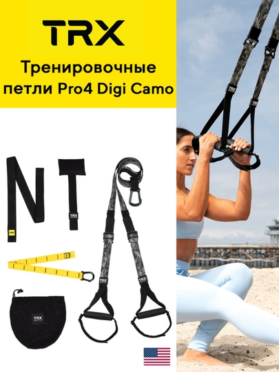 Тренировочные петли, петли для функционального тренинга TRX PRO4 DIGI CAMO