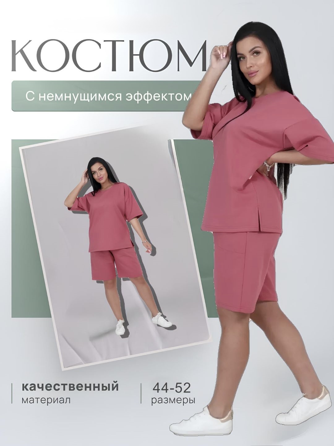 Ayollar uchun sport kostyumi RentexStyle, paxta - 