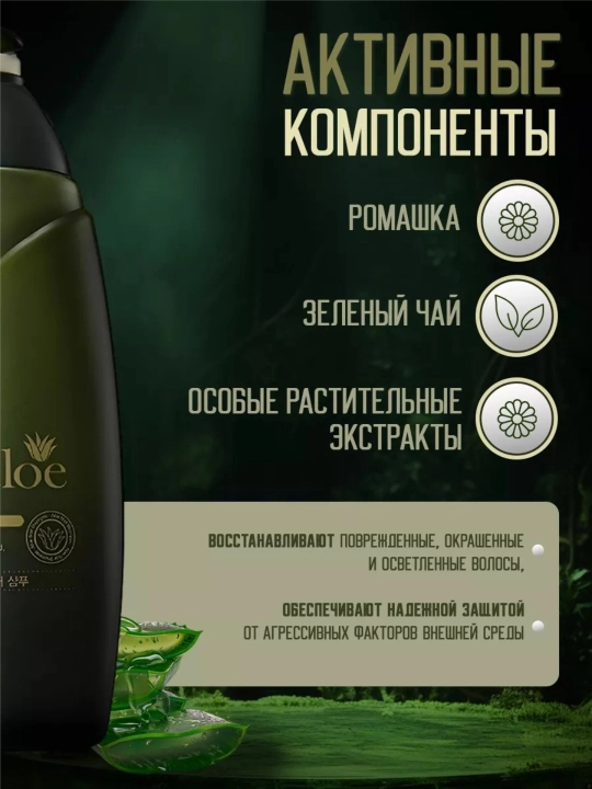 Шампунь для волос ROSEE Eco Aloe, 760 мл