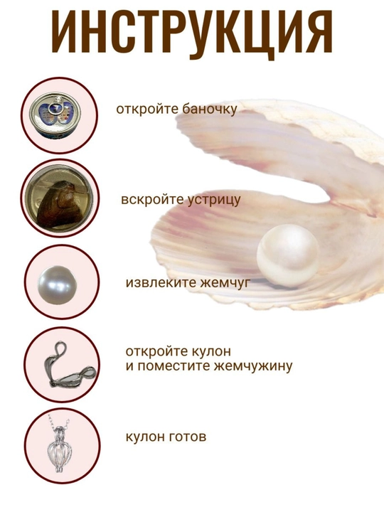 Sevishganlar uchun sovg‘a, osma marjon, chig‘anoq